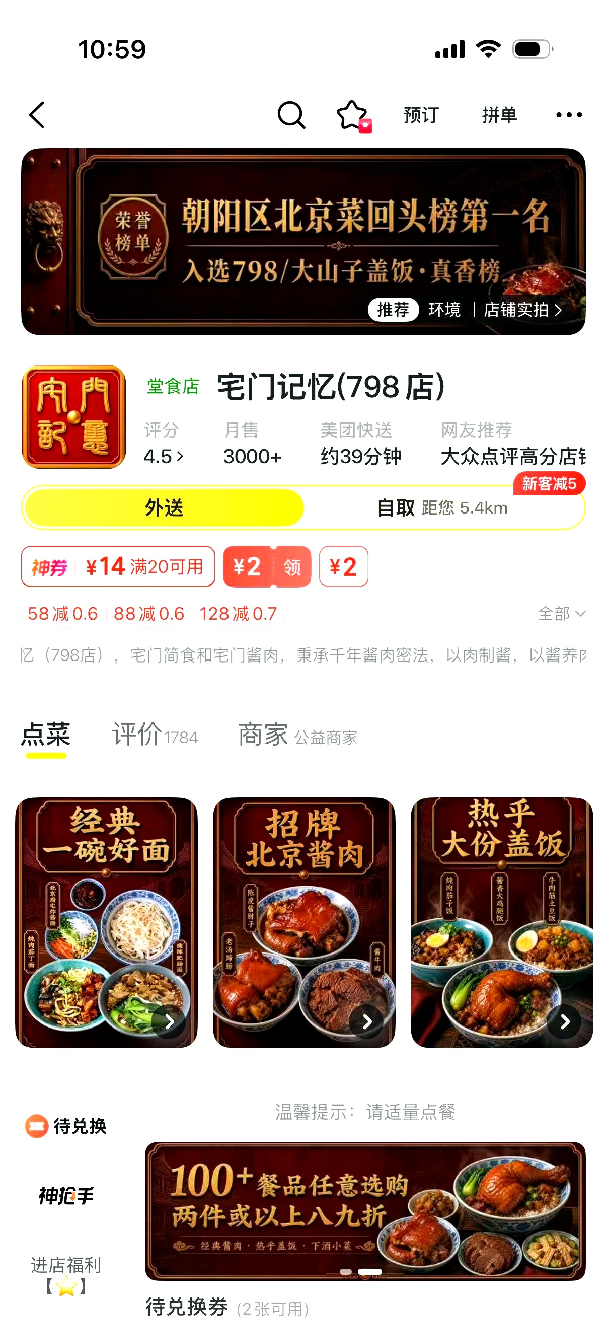 宅门记忆完整装修后提亮版截图