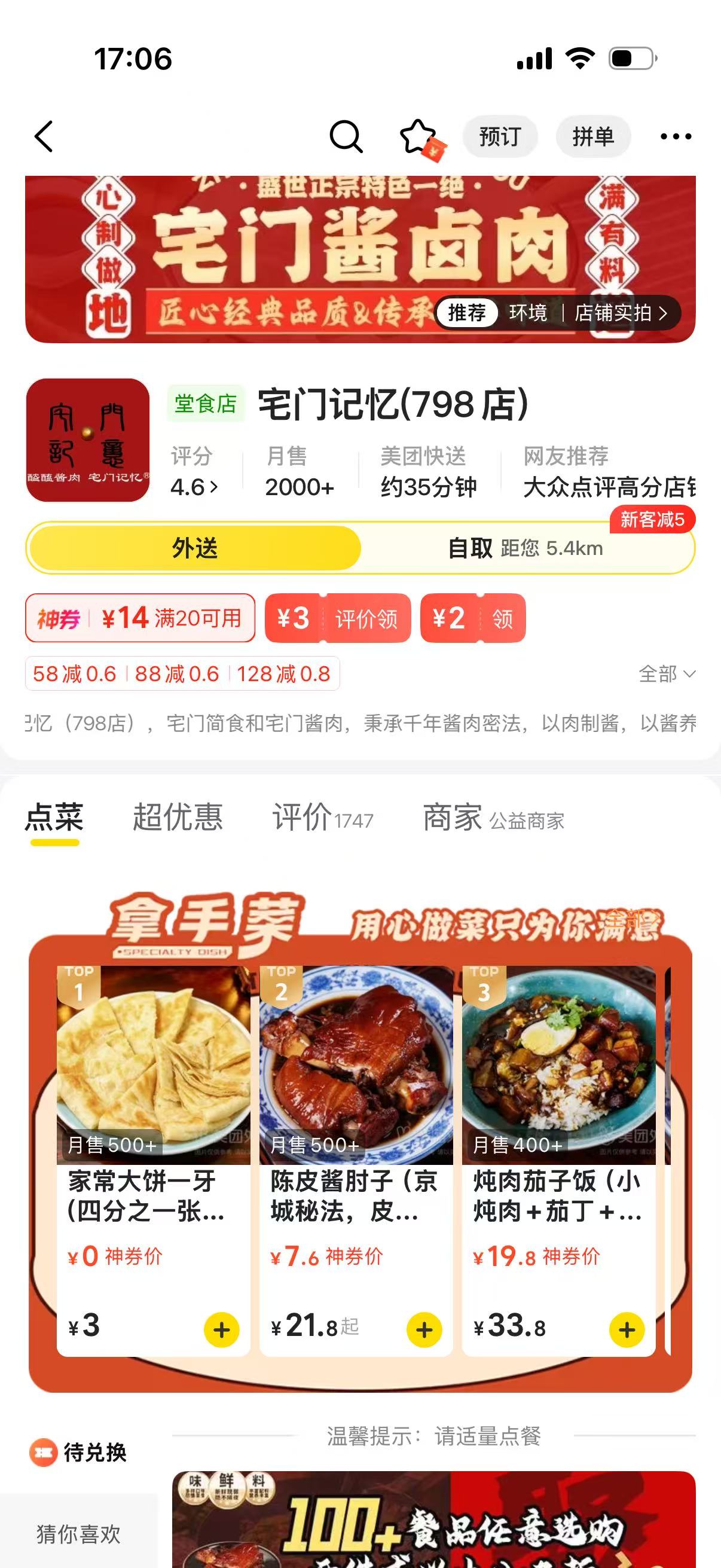 宅门记忆完整装修前截图