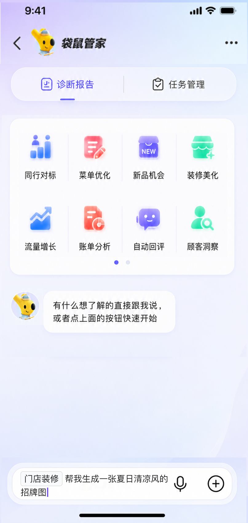 产品交互截图四